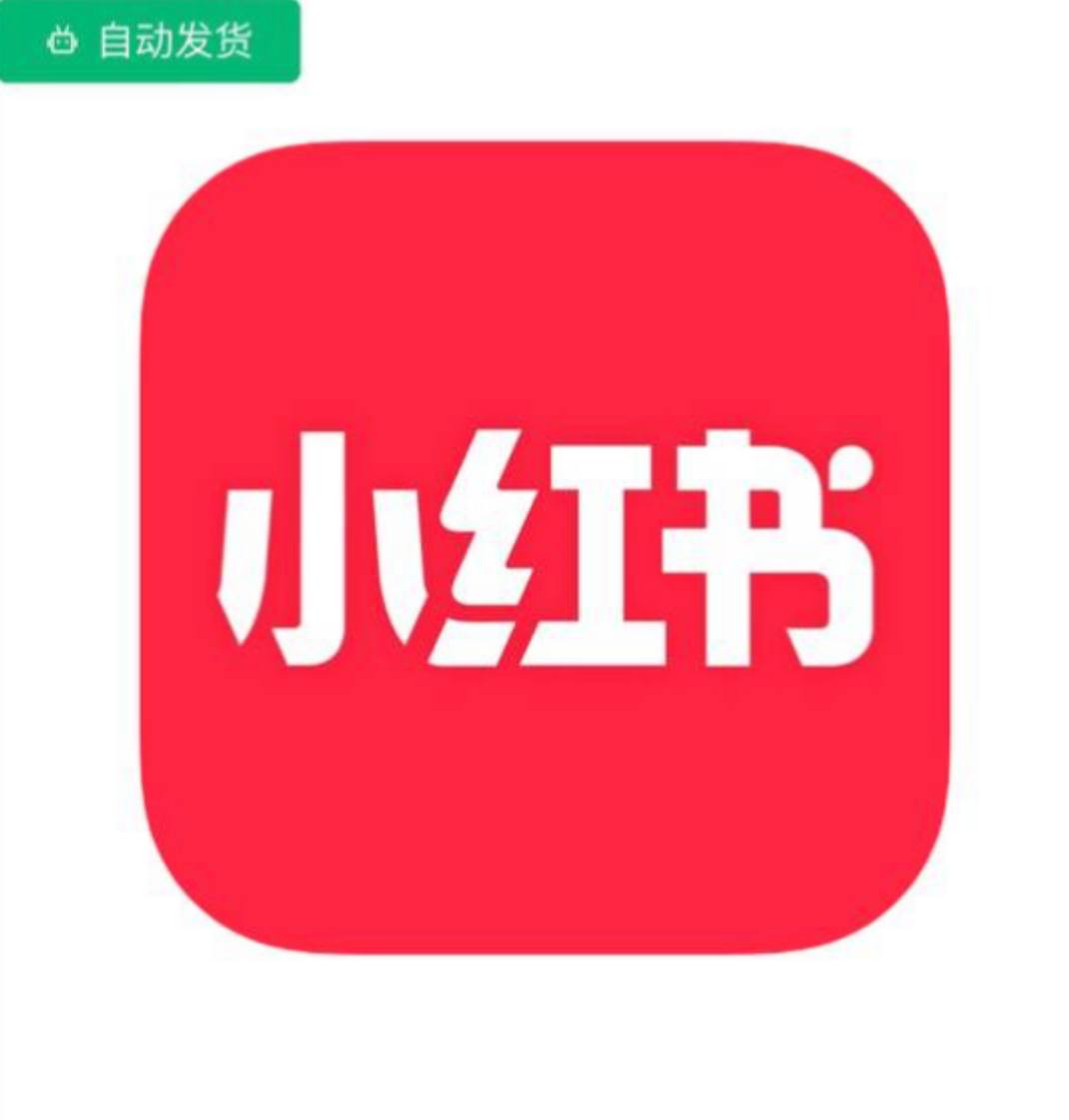 小红书港咔千天老号/随机带粉/（包不会发送失败）